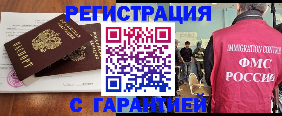 прописка в квартире в Ясногорске