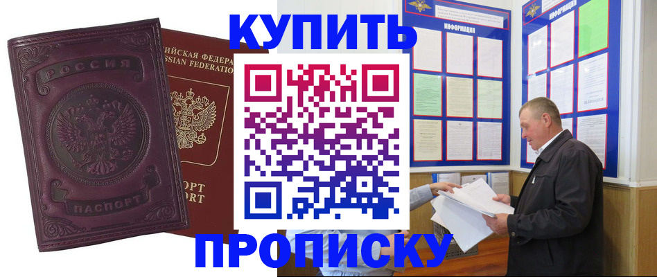 прописка в квартире в Ясногорске