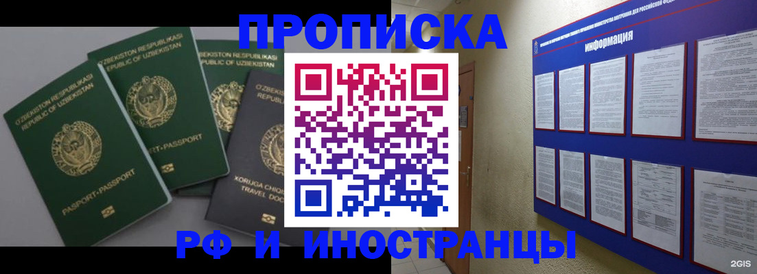 временная регистрация в квартире в Ясногорске