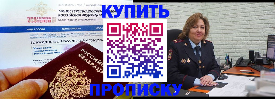 временная регистрация надежно в Ясногорске