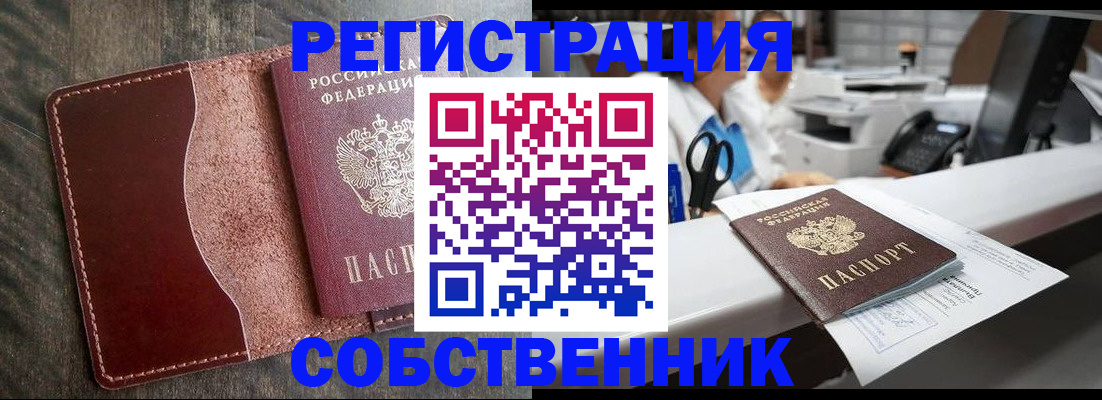временная регистрация для школы в Ясногорске